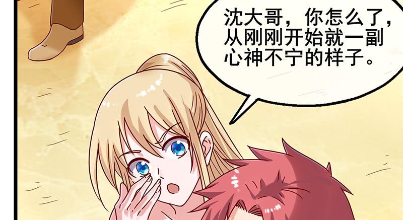 氪金大佬 - 李代桃僵 - 第6张图