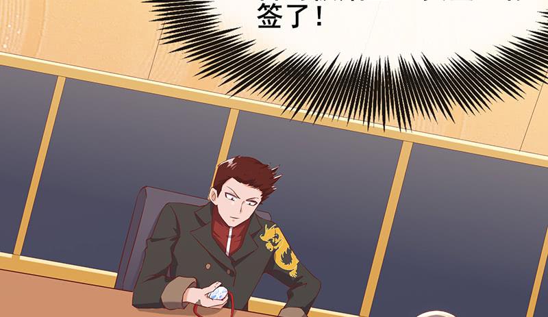 氪金大佬 - 李代桃僵 - 第177张图