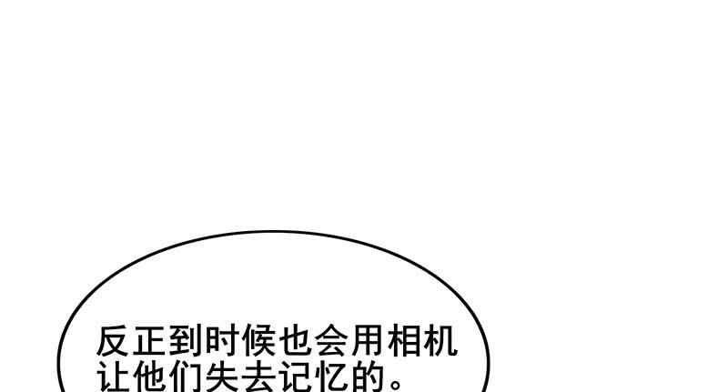 氪金大佬 - 李代桃僵 - 第115张图