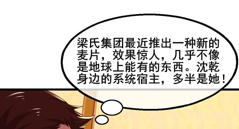 氪金大佬 - 李代桃僵 - 第134张图