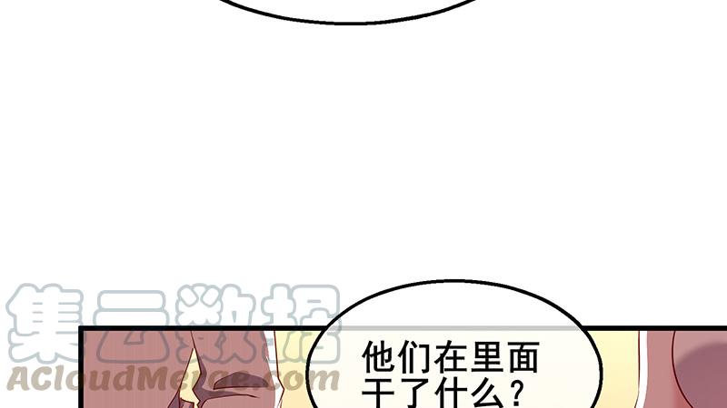 氪金大佬 - 李代桃僵 - 第101张图