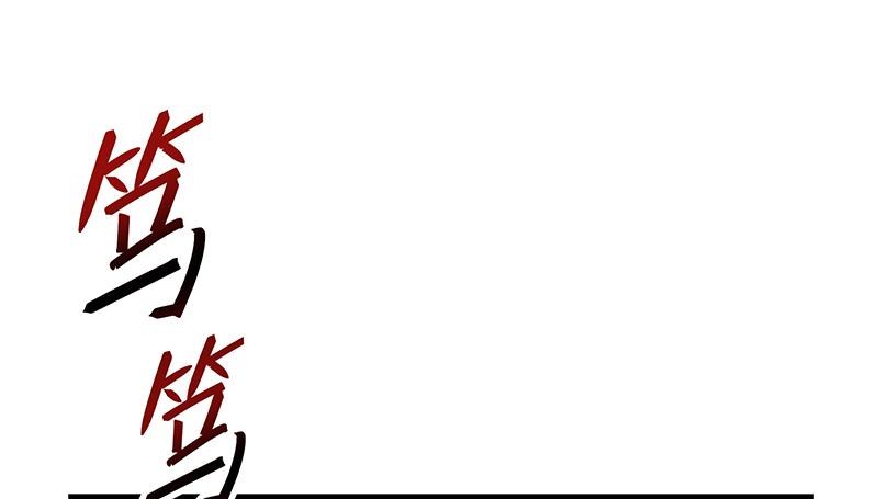 氪金大佬 - 李代桃僵 - 第146张图