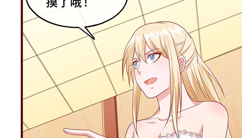 氪金大佬 - 李代桃僵 - 第160张图