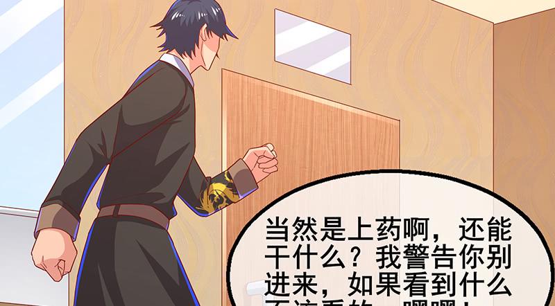 氪金大佬 - 李代桃僵 - 第69张图