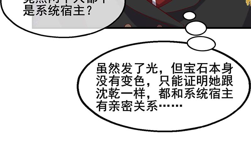 氪金大佬 - 李代桃僵 - 第172张图