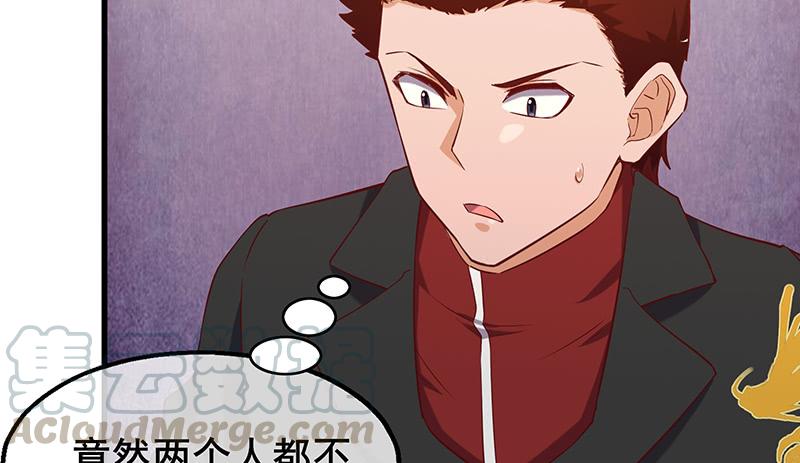 氪金大佬 - 李代桃僵 - 第171张图