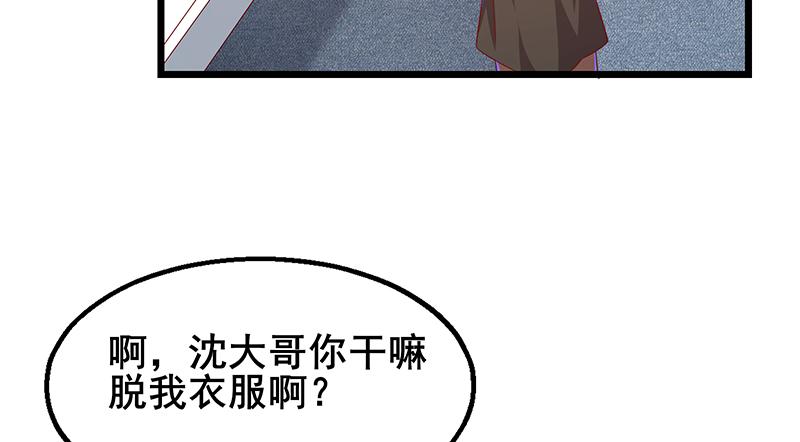 氪金大佬 - 李代桃僵 - 第64张图