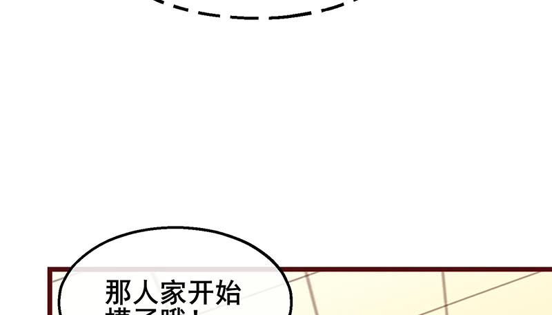 氪金大佬 - 李代桃僵 - 第159张图