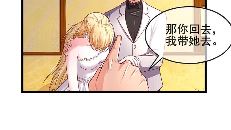 氪金大佬 - 李代桃僵 - 第42张图