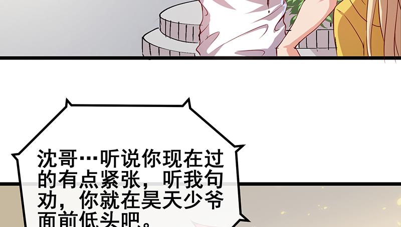 氪金大佬 - 贫穷让我贪得无厌 - 第98张图