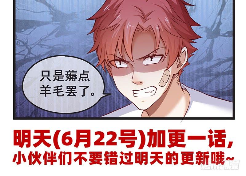 氪金大佬 - 贫穷让我贪得无厌 - 第118张图