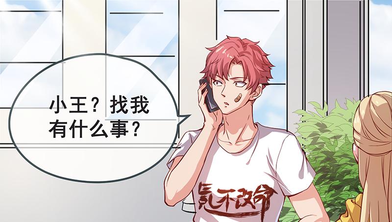 氪金大佬 - 贫穷让我贪得无厌 - 第97张图