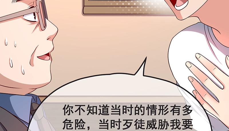 氪金大佬 - 贫穷让我贪得无厌 - 第44张图