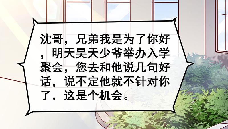 氪金大佬 - 贫穷让我贪得无厌 - 第101张图