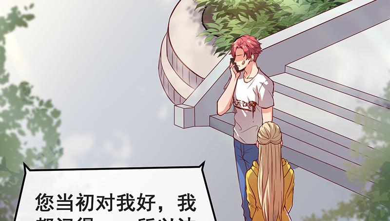 氪金大佬 - 贫穷让我贪得无厌 - 第102张图