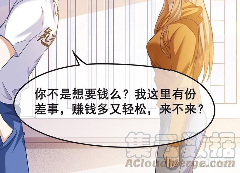 氪金大佬 - 贫穷让我贪得无厌 - 第113张图