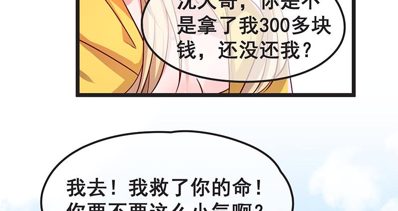 氪金大佬 - 贫穷让我贪得无厌 - 第90张图