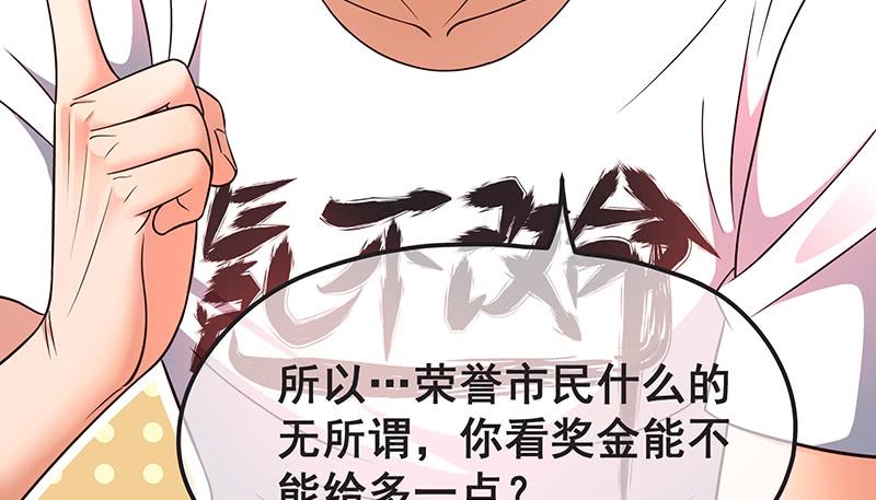 氪金大佬 - 贫穷让我贪得无厌 - 第59张图