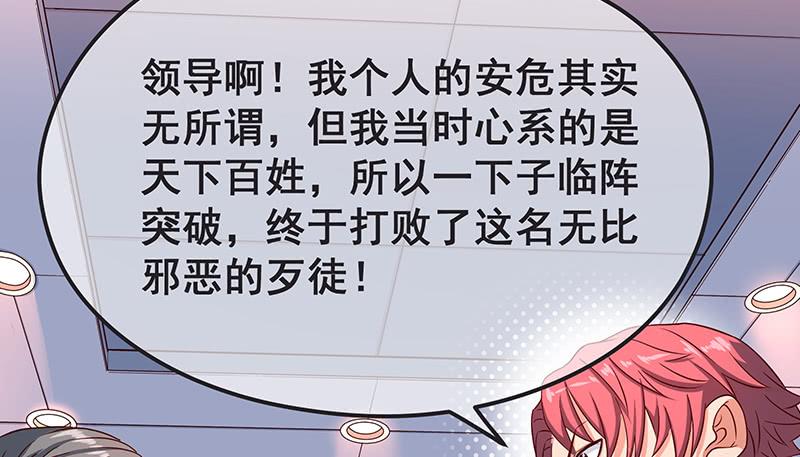 氪金大佬 - 贫穷让我贪得无厌 - 第54张图