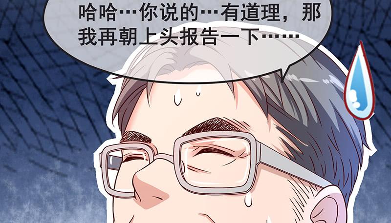 氪金大佬 - 贫穷让我贪得无厌 - 第61张图