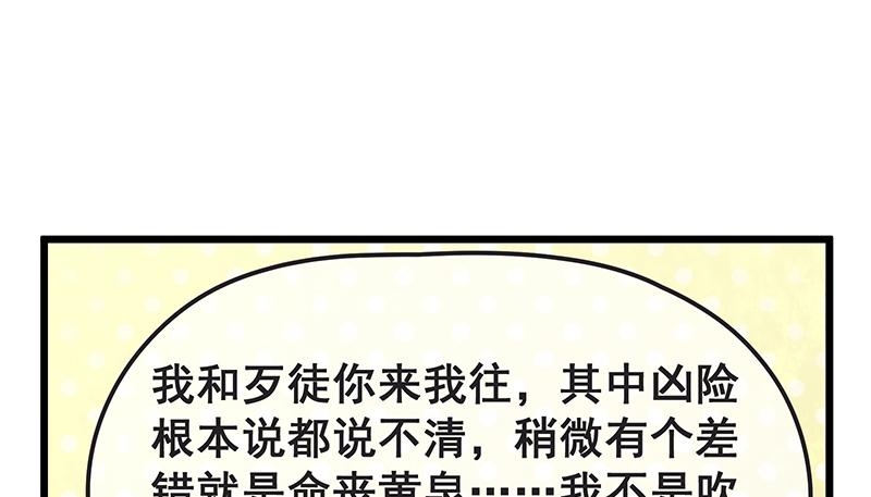 氪金大佬 - 贫穷让我贪得无厌 - 第47张图