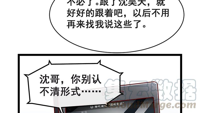 氪金大佬 - 贫穷让我贪得无厌 - 第106张图