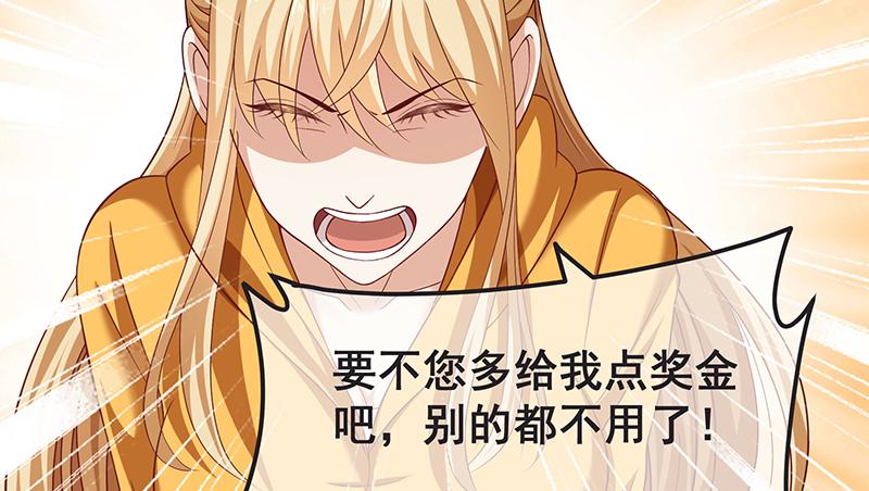 氪金大佬 - 贫穷让我贪得无厌 - 第77张图