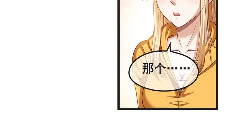 氪金大佬 - 贫穷让我贪得无厌 - 第75张图