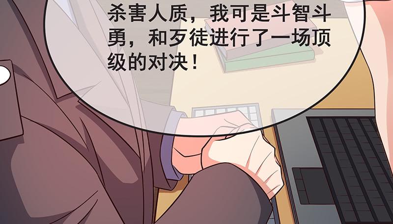 氪金大佬 - 贫穷让我贪得无厌 - 第45张图