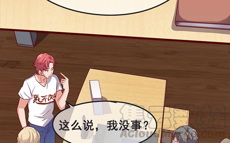 氪金大佬 - 贫穷让我贪得无厌 - 第29张图