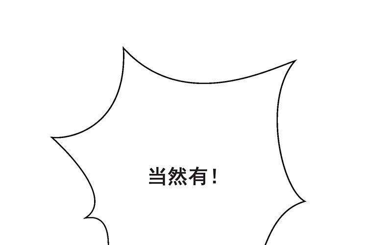 氪金大佬 - 贫穷让我贪得无厌 - 第38张图