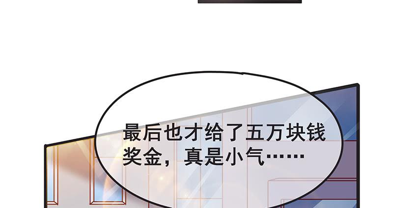 氪金大佬 - 贫穷让我贪得无厌 - 第83张图