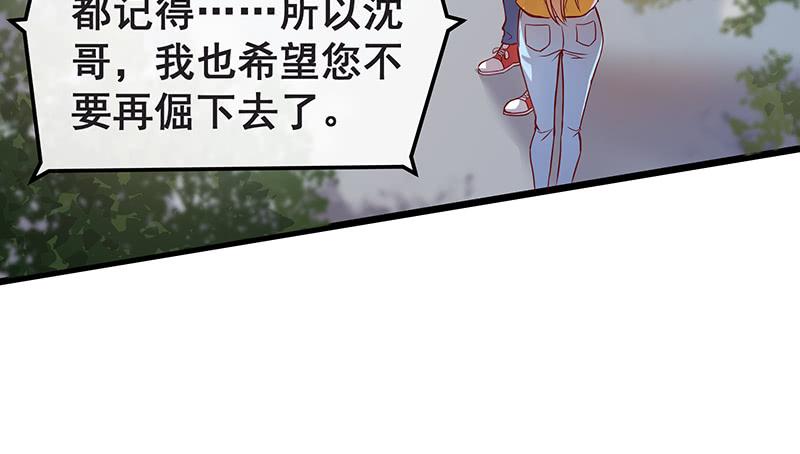 氪金大佬 - 贫穷让我贪得无厌 - 第103张图