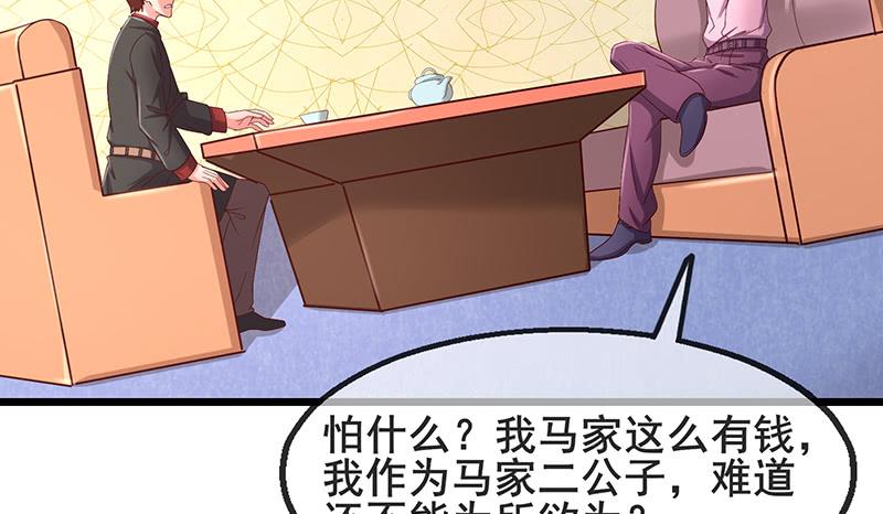 氪金大佬 - 既想治标，也想治本 - 第92张图