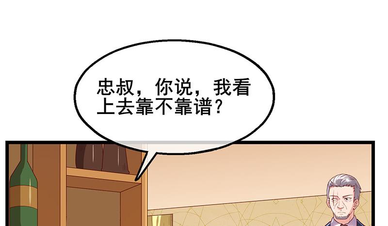 氪金大佬 - 既想治标，也想治本 - 第132张图