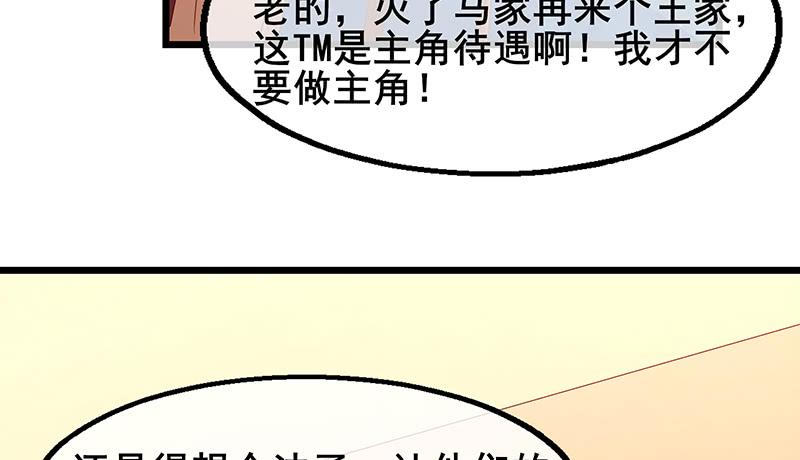 氪金大佬 - 既想治标，也想治本 - 第155张图