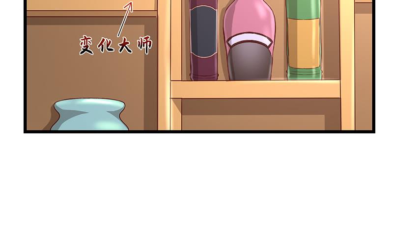 氪金大佬 - 既想治标，也想治本 - 第77张图