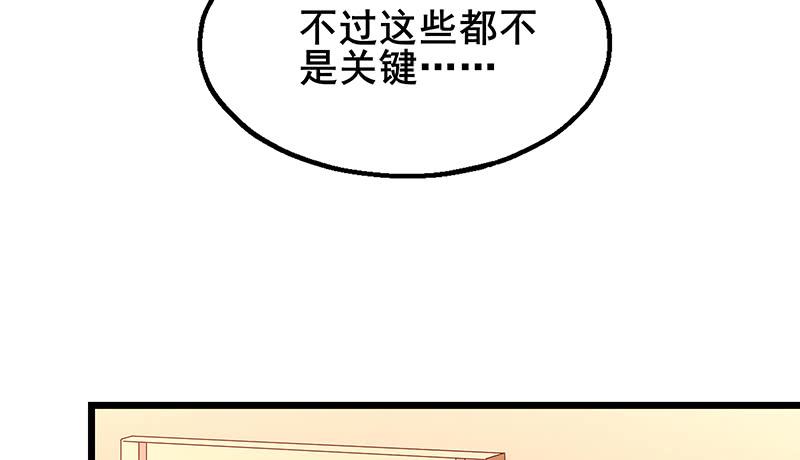 氪金大佬 - 既想治标，也想治本 - 第149张图