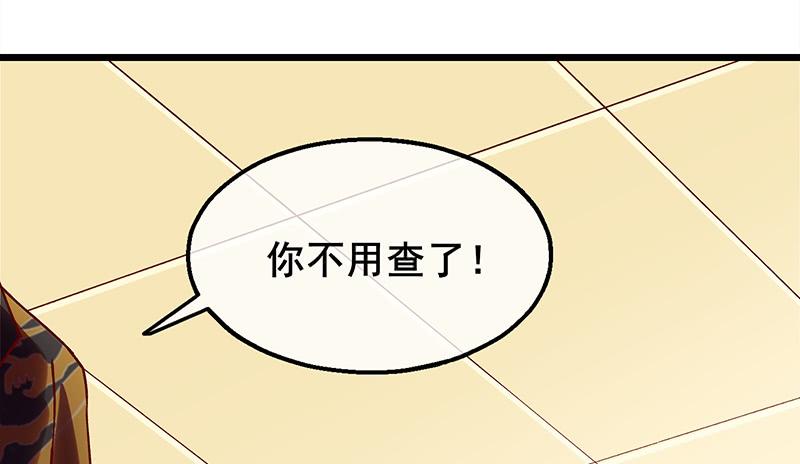 氪金大佬 - 既想治标，也想治本 - 第25张图