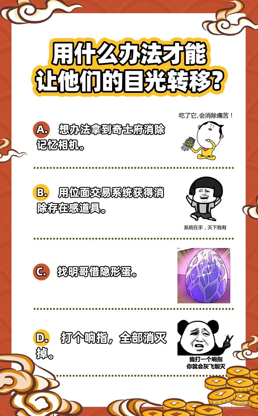 氪金大佬 - 既想治标，也想治本 - 第159张图