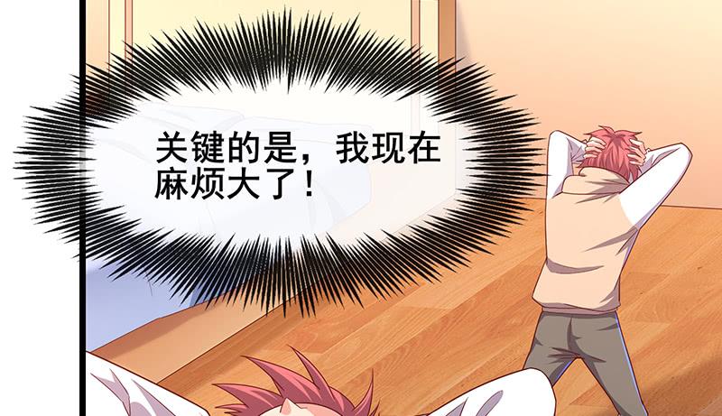 氪金大佬 - 既想治标，也想治本 - 第150张图