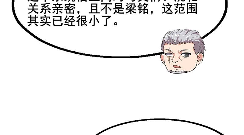 氪金大佬 - 既想治标，也想治本 - 第115张图