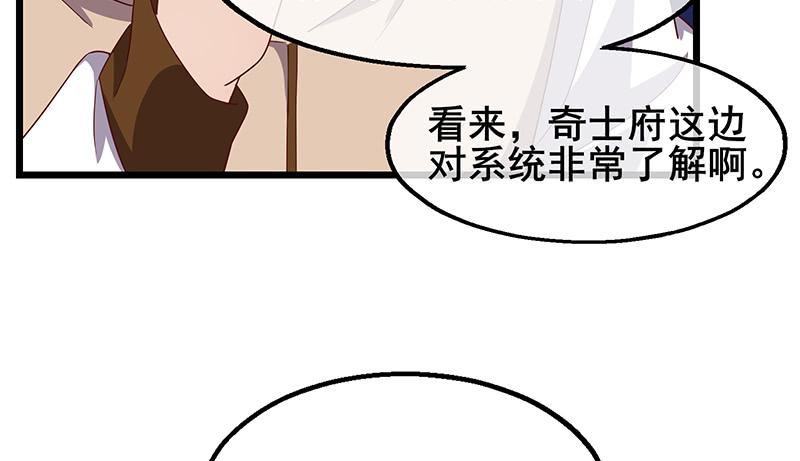 氪金大佬 - 既想治标，也想治本 - 第148张图