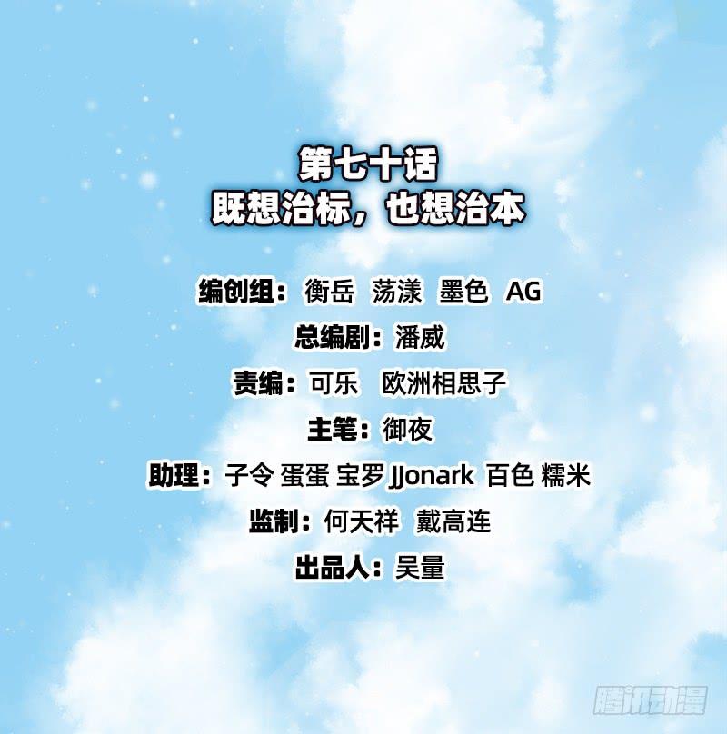 氪金大佬 - 既想治标，也想治本 - 第2张图