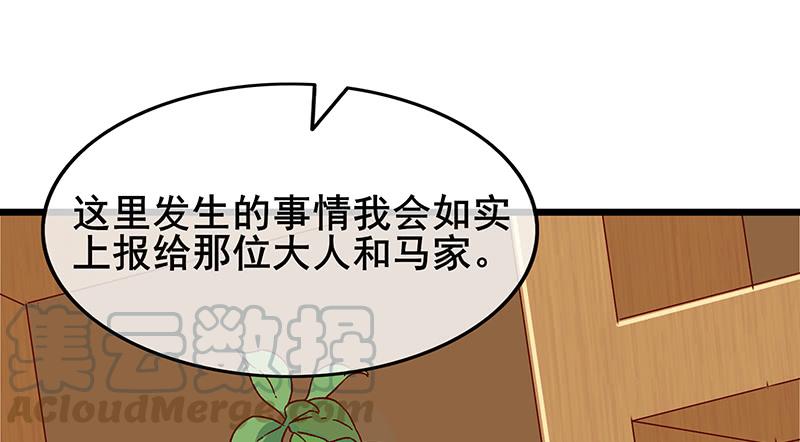 氪金大佬 - 既想治标，也想治本 - 第121张图