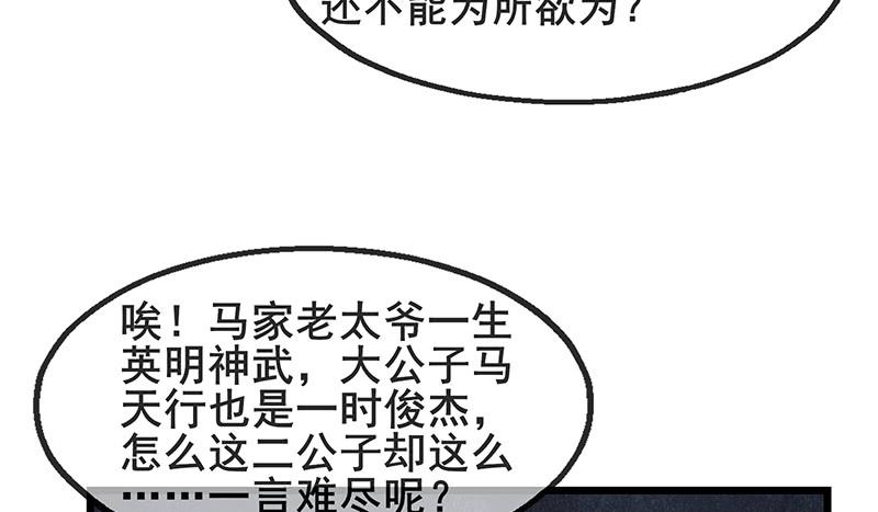 氪金大佬 - 既想治标，也想治本 - 第93张图