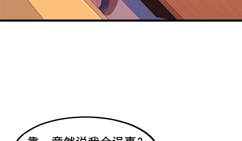 氪金大佬 - 既想治标，也想治本 - 第128张图