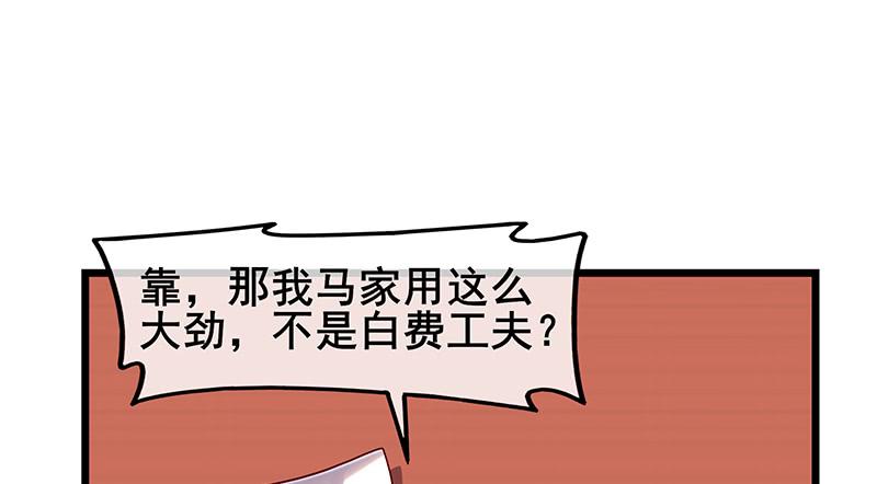 氪金大佬 - 既想治标，也想治本 - 第112张图