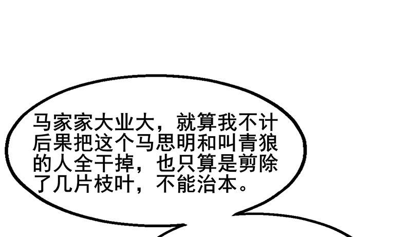 氪金大佬 - 既想治标，也想治本 - 第152张图