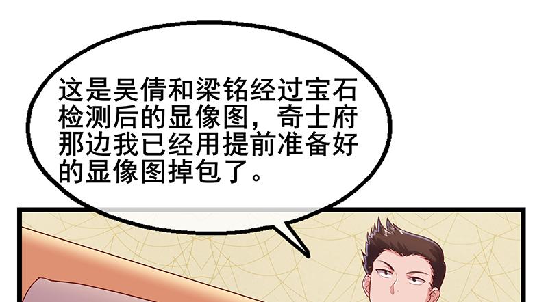 氪金大佬 - 既想治标，也想治本 - 第106张图